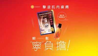 小紅書KOL瘋傳！極力推薦《藏紅寧鎮痛組合》緩解疼痛迅速見效