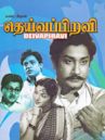 Deivapiravi (1960 film)