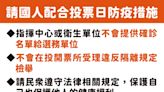 21日起確診=喪失投票資格！違規追查「最重罰200萬」 6大QA一次看