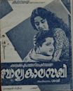 Balyakalasakhi (1967 film)