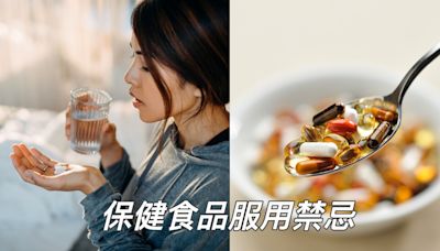 保健食品的禁忌吃法！服用時間要注意 亂搭配還可能無效