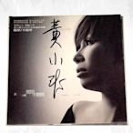 黃小琥 2009 簡單不簡單 [ 親筆簽名 ] 華納音樂 台灣版專輯 CD / 沒那麼簡單 蕭煌奇