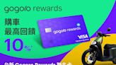 分享文》買Gogoro？ 選台新 Gogoro Rewards 聯名卡最划算，輕鬆享受 10% 高回饋，最省攻略手把手告訴你