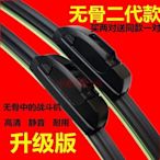 貨車汽車通用無骨35cm40cm45cm50cm55cm70cm雨刮器片膠條