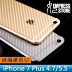 【妃小舖】iPhone SE 2/3/7/8 卡夢/碳纖維 PVC/無殘膠 背貼/保護貼 免費代貼