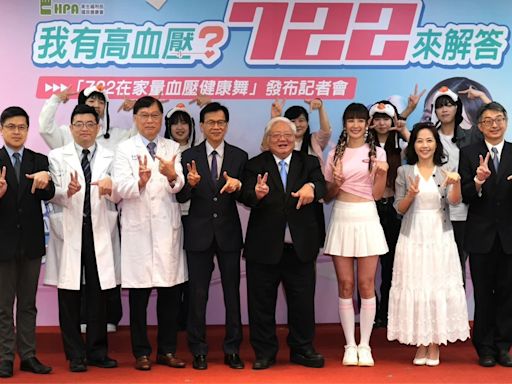 我有高血壓？722來解答 國健署下戰帖 邀您挑戰722健康新生活