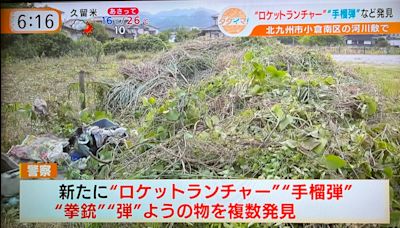 日本民眾河濱散步撿到疑似「火箭彈發射器」 日警懷疑可能遭黑道丟棄 | 國際焦點 - 太報 TaiSounds