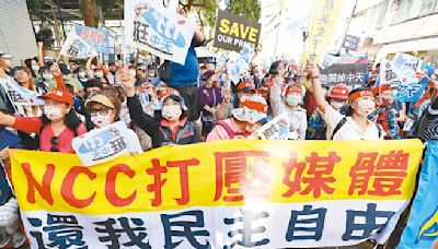 新聞透視》還中天公道 新主委責無旁貸 - 政治要聞