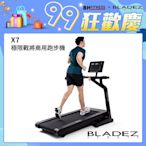 【BLADEZ】X7 極限戰將商用跑步機(高規格商用跑步機)