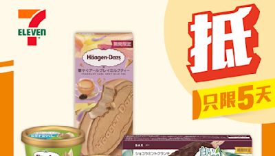 【7-11】雪糕、飲品、零食限時優惠 日本Häagen-Dazs脆皮三文治/迷你杯/冰凍甜點/雪糕批 $100/4件（即日起至10/09）