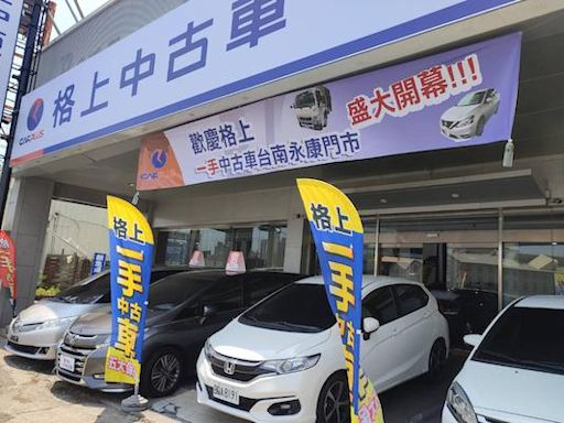 民俗月買中古車優惠更多！格上推頭期 25 萬 0 利率買 Toyota Altis - 自由電子報汽車頻道