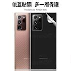 【2片】三星 Note 20 Ultra Note20 Note20Ultra 5G 保護貼 後膜 背貼 透明 碳纖維