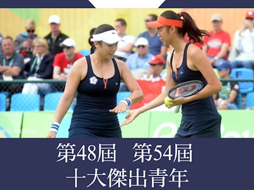 詹詠然、詹皓晴成為「十大傑出青年」 網質疑：評選標準是什麼？