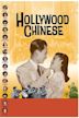 Hollywood Chinese