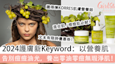 2024護膚新Keyword：「以營養肌」！KORRES聖托里尼葡萄系列重設膚質，告別痘痘油光，真正重塑肌膚無瑕本質！ | GirlStyle 女生日常