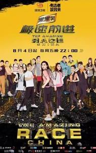 The Amazing Race China