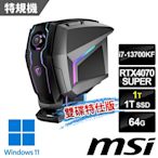 msi微星 Aegis Ti5 13-288TW RTX4070S 電競桌機 (i7-13700KF/64G/1T SSD+1T/RTX4070S-12G/Win11-雙碟特仕版)