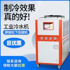 工業冷水機循環風冷式小型水冷凍機制冷機模具冰水機注塑機冷卻機