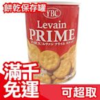 日本【104枚】YBC Levain PRIME 長久保存餅乾 地震 長期保存末日食品登山露營防災 地震包❤JP