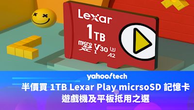 Amazon 優惠｜半價買 1TB Lexar Play micrsoSD 記憶卡，遊戲機及平板抵用之選