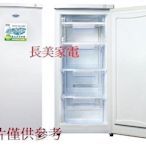 板橋-長美 SAMPO 聲寶冷凍櫃＄135K SRF-220F/SRF220F 216L 變頻風冷 直立式冷凍櫃