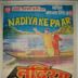 Nadiya Ke Paar (1982 film)