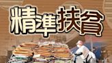 港府識別約95萬弱勢社群 議員轟扶貧策略「不精不準」