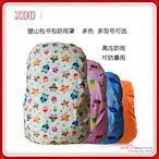 西米の店[XDD]2020新款  耐磨 小 防水 書包套 防雨罩 防水 女孩 學生 男 女 兒童 旅行 大號 拉桿 書包