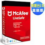 McAfee LiveSafe 2023 無限台/ 1年 中文盒裝版