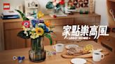 LEGO® Group開創LEGO®Home 獨有居家美學風潮 將樂高元素融入居家擺設