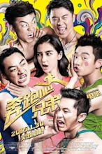 ‎Running Man (2015) directed by Hu Jia, Cen Junyi • Reviews, film ...