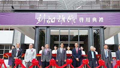 聯電捐1.2億元助整修 清大劉炯朗館完工啟用