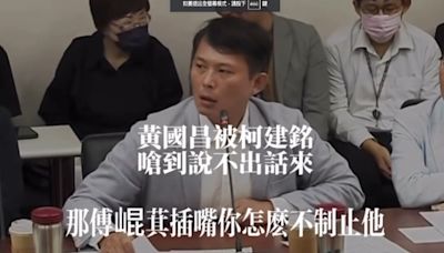 反擊連嗆「現在可插嘴嗎？」 柯建銘「傅崐萁插嘴你怎不制止」黃國昌啞口6秒