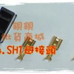 H4 H17 HS1 母 黃銅 鍍鍚 3 三 孔 P PIN 端子 快速接頭 連接器 LED 六期改五期 陶瓷 線組