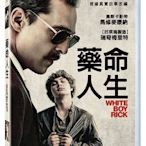 【日昇小棧】電影DVD-藥命人生【馬修麥康納、瑞奇梅里特】【全新正版】9/02