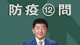 陳時中競總公布「防疫12問懶人包」 呼籲選舉勿再歪樓應回到正軌