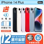 【Apple 蘋果】福利品 iPhone 14 Plus 256G 6.7吋 保固12個月 手機醫生認證