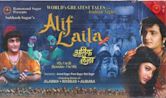 Alif Laila