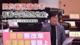 卓揆「花蓮議會質詢也很精彩」傅崐萁爆氣 議員出示昔日影片批傅雙標