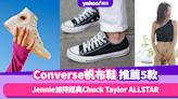 Converse帆布鞋推薦5款！Jennie加持經典ALLSTAR、新款聯名A-COLD-WALL* CHUCK 70