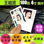 【預購】王祖賢個人明星寫真周邊100張lomo卡小照片 生日禮物kp086