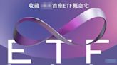 FB滑到ETF…一看是「建案廣告」！美女主播：完全戳到我笑點