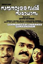 Sanmanassullavarkku Samadhanam (1986) - IMDb