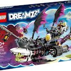 積木總動員 LEGO 71469 DREAMZzz電視影集 惡夢鯊魚船 外盒:58*38*8cm 1389pcs