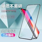 蘋果 iPhone 15 Pro Max iPhone 15 Plus 滿版玻璃貼 全膠 鋼化膜