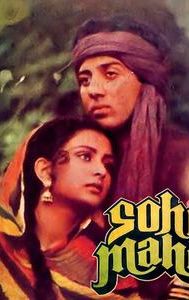 Sohni Mahiwal (1984 film)