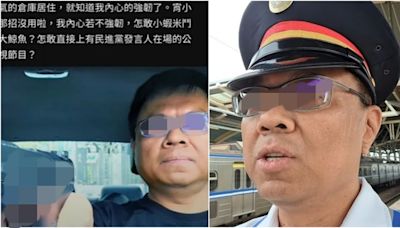 台鐵副站長舉槍槓酸民 遭起底驚人年薪！他一次回應說清楚