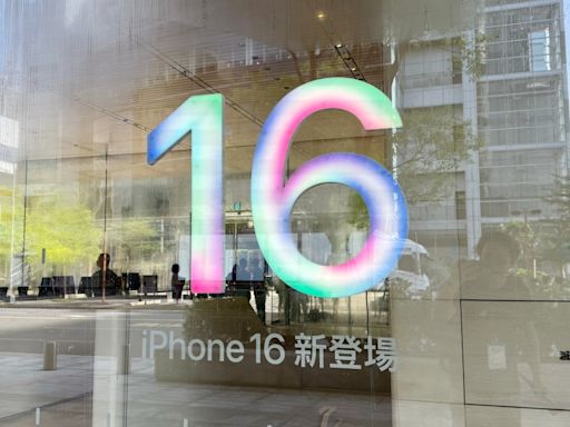 iPhone 16系列在台上市，中華電信、台灣大哥大與遠傳電信也同步開放資配方案銷售方案