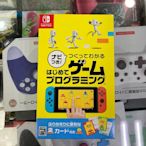 現貨【電玩企劃館】NS Switch 附帶導航！一做就上手 第一次的遊戲程式設計 純日版 中文字幕