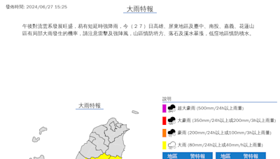 快訊/「6縣市」大雨特報！慎防落石、溪水暴漲 雨彈一路炸到晚上